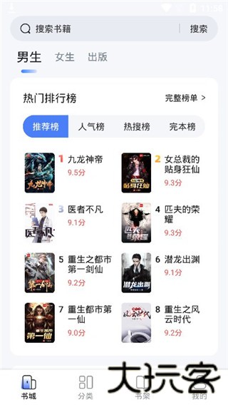 江湖免费小说