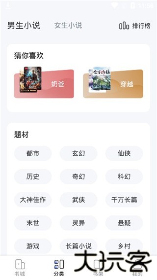 江湖免费小说