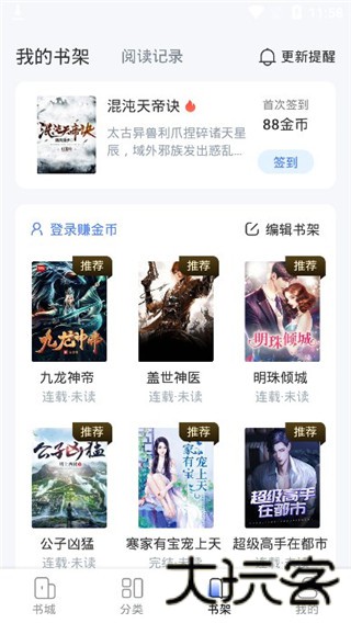 江湖免费小说