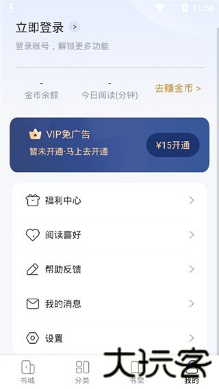 江湖免费小说