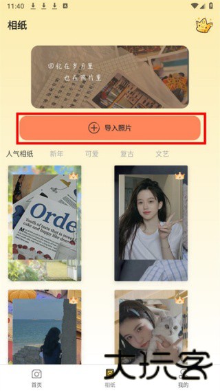 拍立得复古相机