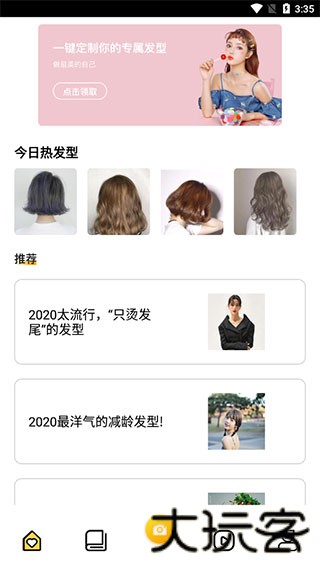 发型设计指导