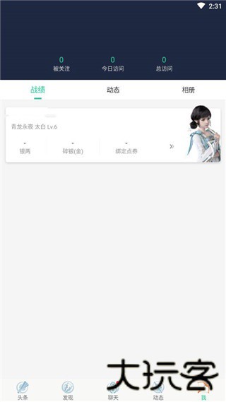 天刀盒子助手