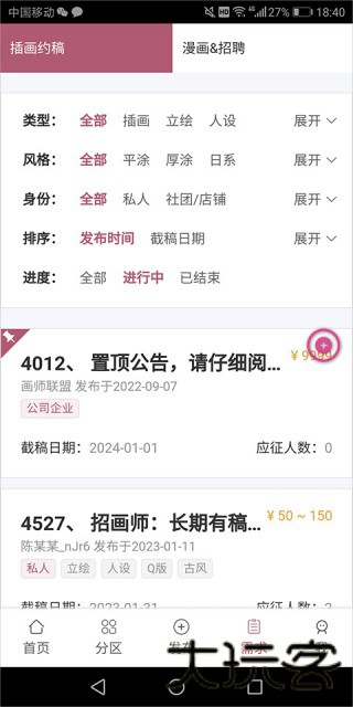 画师联盟