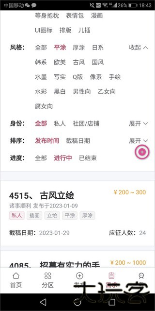 画师联盟