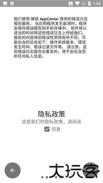 权限狗车机版