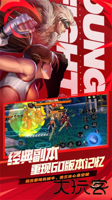 地下城与勇士手游