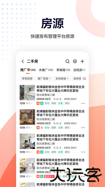 移动经纪人