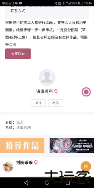 画师联盟