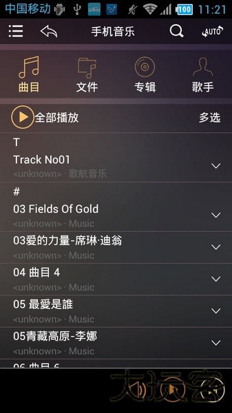 歌航音乐