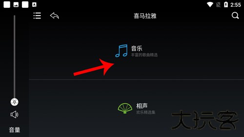 歌航音乐