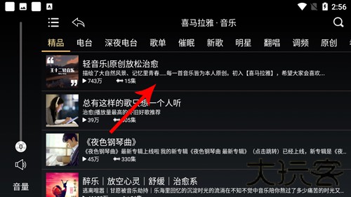 歌航音乐