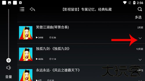 歌航音乐