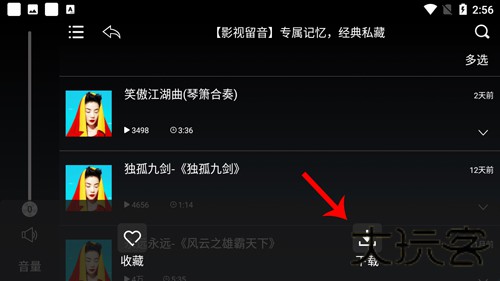歌航音乐