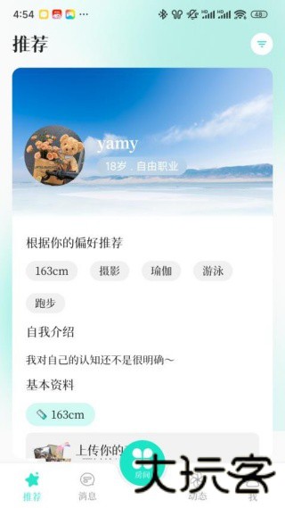 浪漫满屋