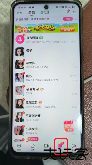 浪漫满屋