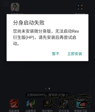 REX衍生版