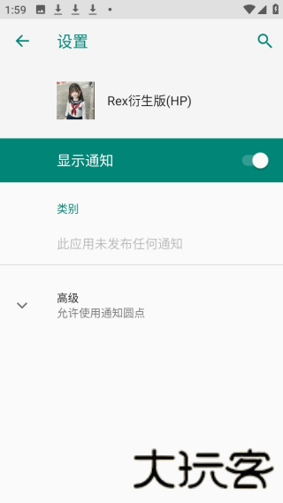 REX衍生版