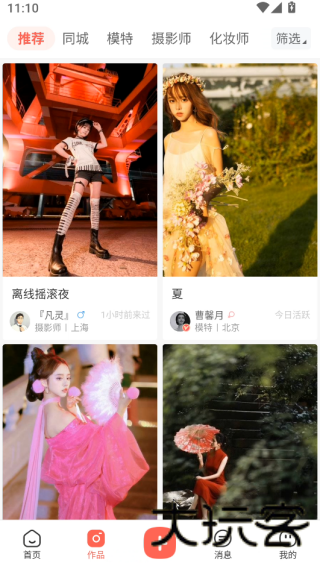 去拍app