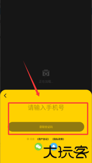 去拍app