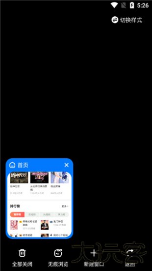 360抢票王