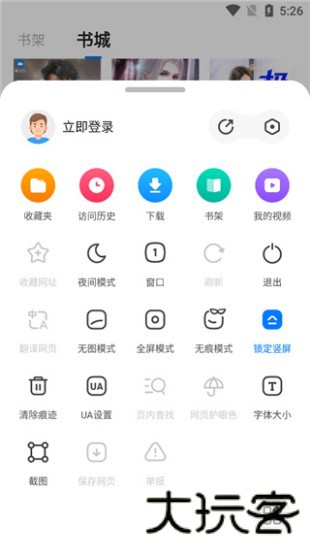 360抢票王