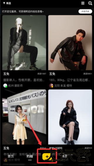 去拍app