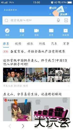 360抢票王