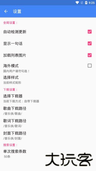 音乐侠