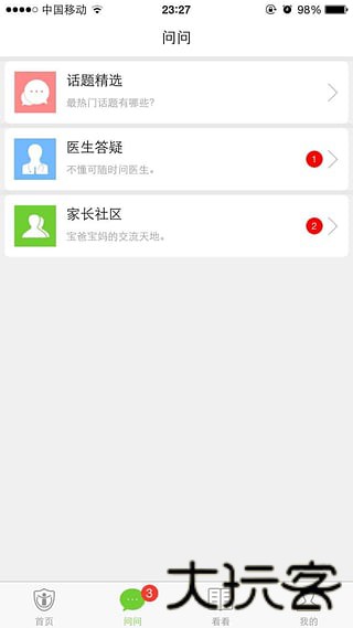 疫苗宝