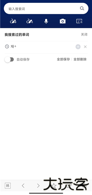naver中韩词典