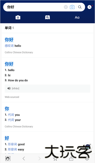naver中韩词典