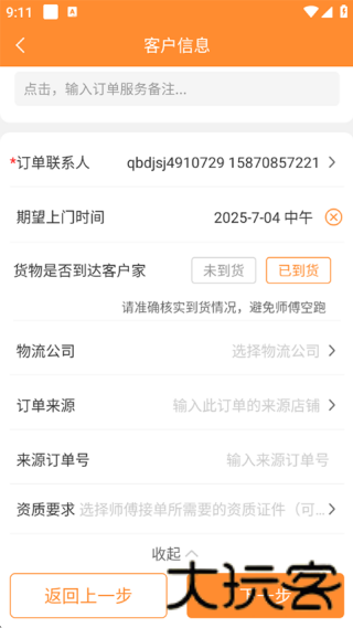 奇兵到家