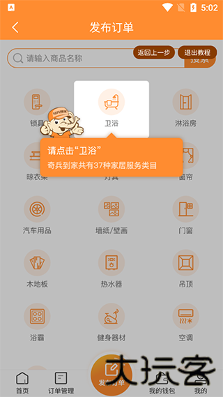 奇兵到家