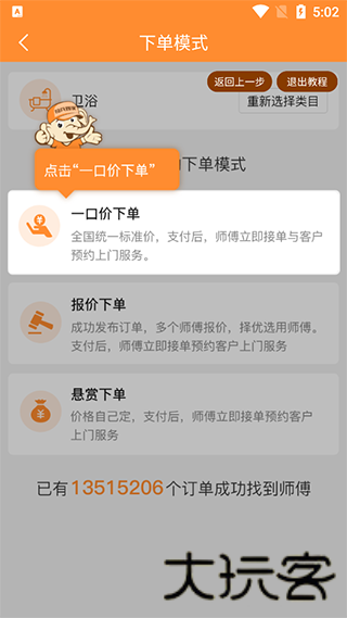 奇兵到家