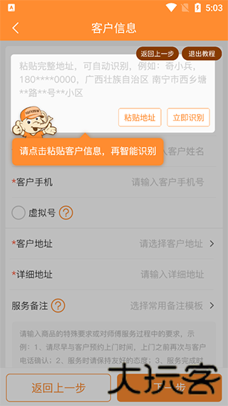 奇兵到家