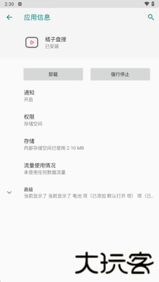 橘子盘搜