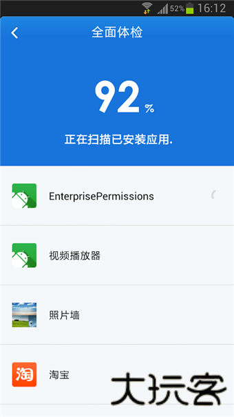 金山毒霸手机版