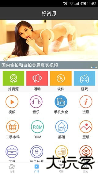 乐讯社区