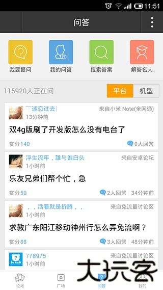 乐讯社区