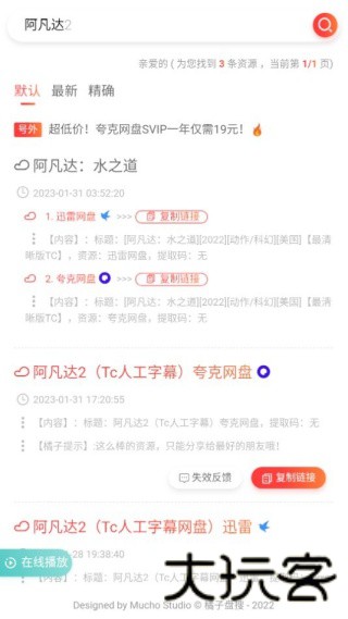 橘子盘搜