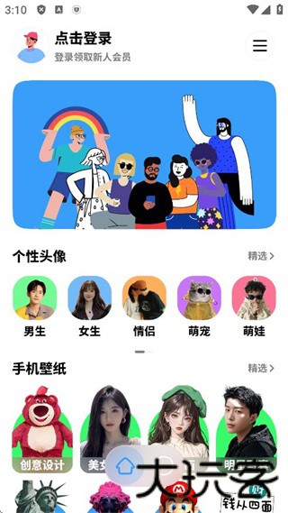 纸鸢壁纸