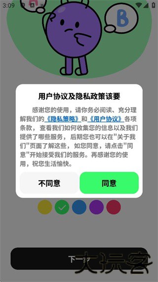 纸鸢壁纸