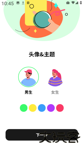 纸鸢壁纸