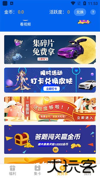 福利猫