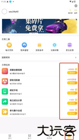 福利猫