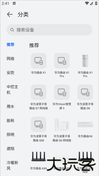 华为AI音箱