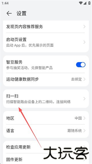 华为AI音箱