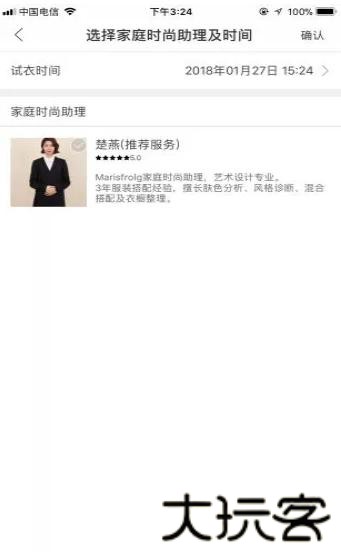试衣到家
