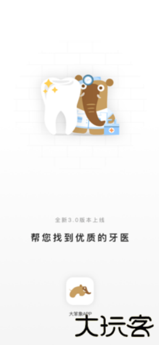 大笨象